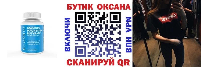 Бутират жидкий экстази  Приволжский 