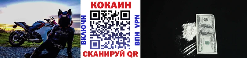 КОКАИН 97%  как найти закладки  Приволжский 
