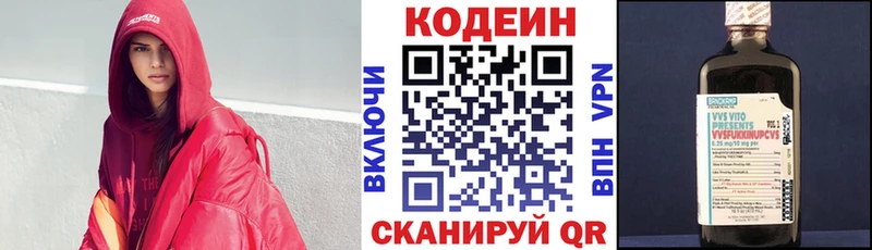 blacksprut зеркало  где можно купить наркотик  Приволжский  Кодеин Purple Drank 