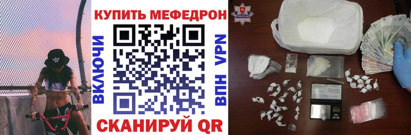 Мефедрон кристаллы Приволжский