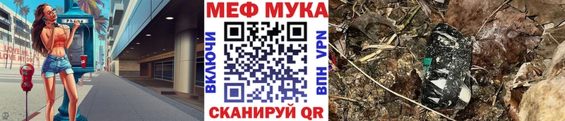 купить закладку  Приволжский  МЕФ мяу мяу 
