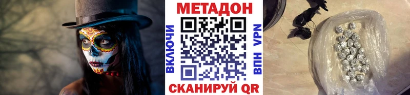 МЕТАДОН VHQ  Приволжский 
