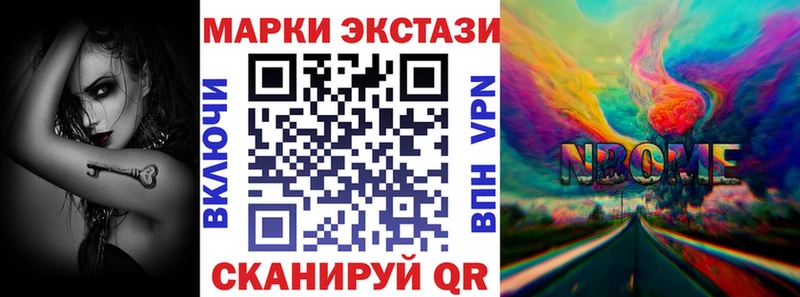 Марки N-bome 1,8мг  Приволжский 